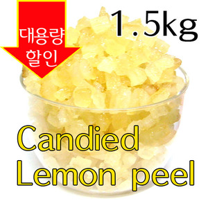 레몬필 1.5kg