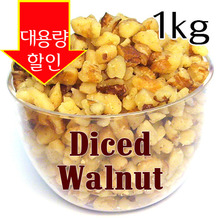 호두 분태 1kg /Diced Walnut