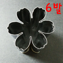 고명틀-코스모스 6발 /모양틀/떡케이크